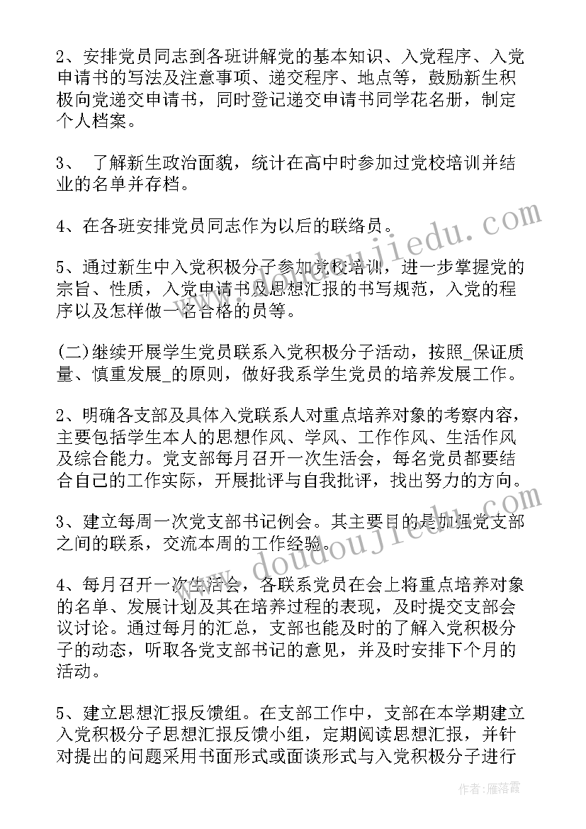 2023年八年级数学教学工作计划第一学期湘教版(大全5篇)