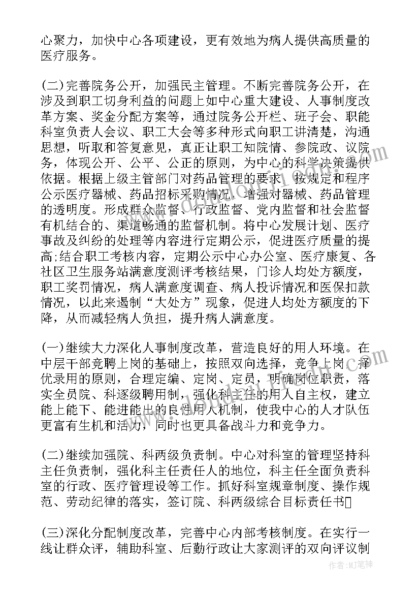 社区中心流感培训工作计划 社区妇联执委培训工作计划(汇总5篇)