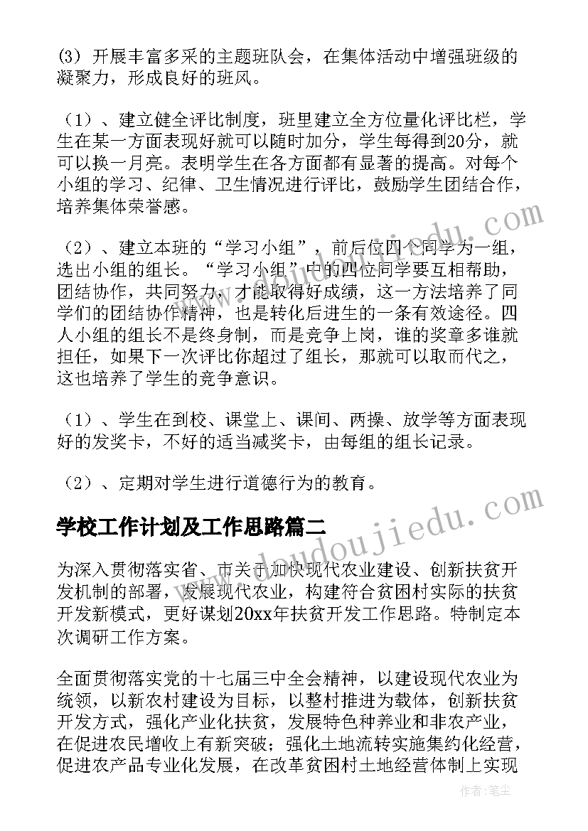 鸟的天堂第二课时教学反思 四年级数学教学反思(大全5篇)