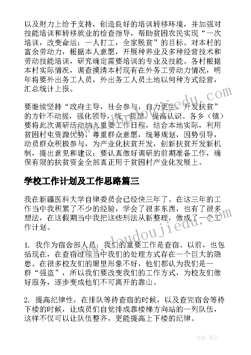 鸟的天堂第二课时教学反思 四年级数学教学反思(大全5篇)