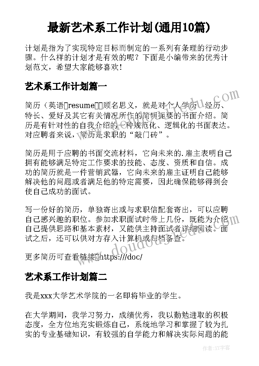 最新农村留守问题的调查过程 农村留守儿童调查报告(汇总7篇)