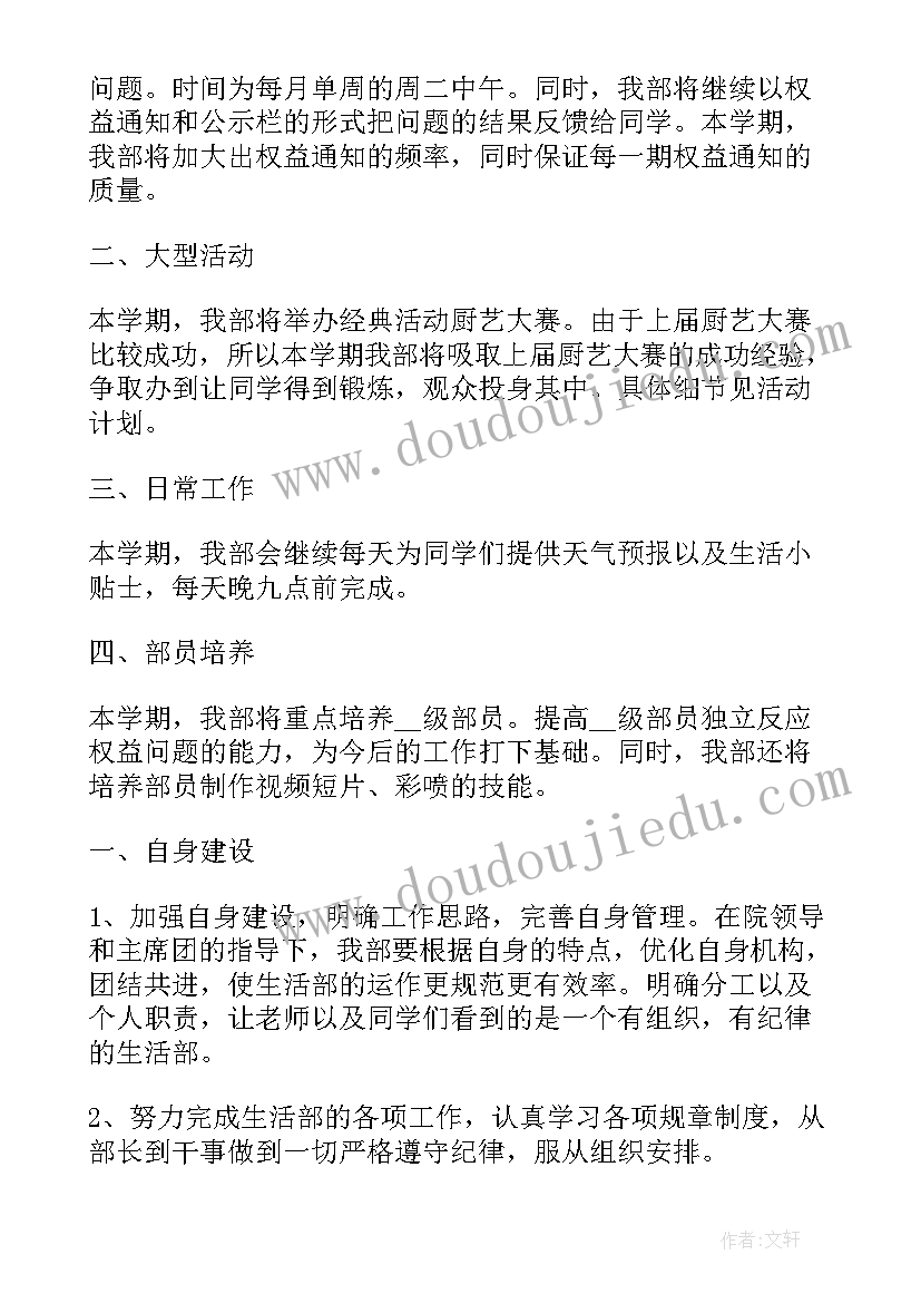 对岗位未来工作计划 未来工作计划(大全5篇)