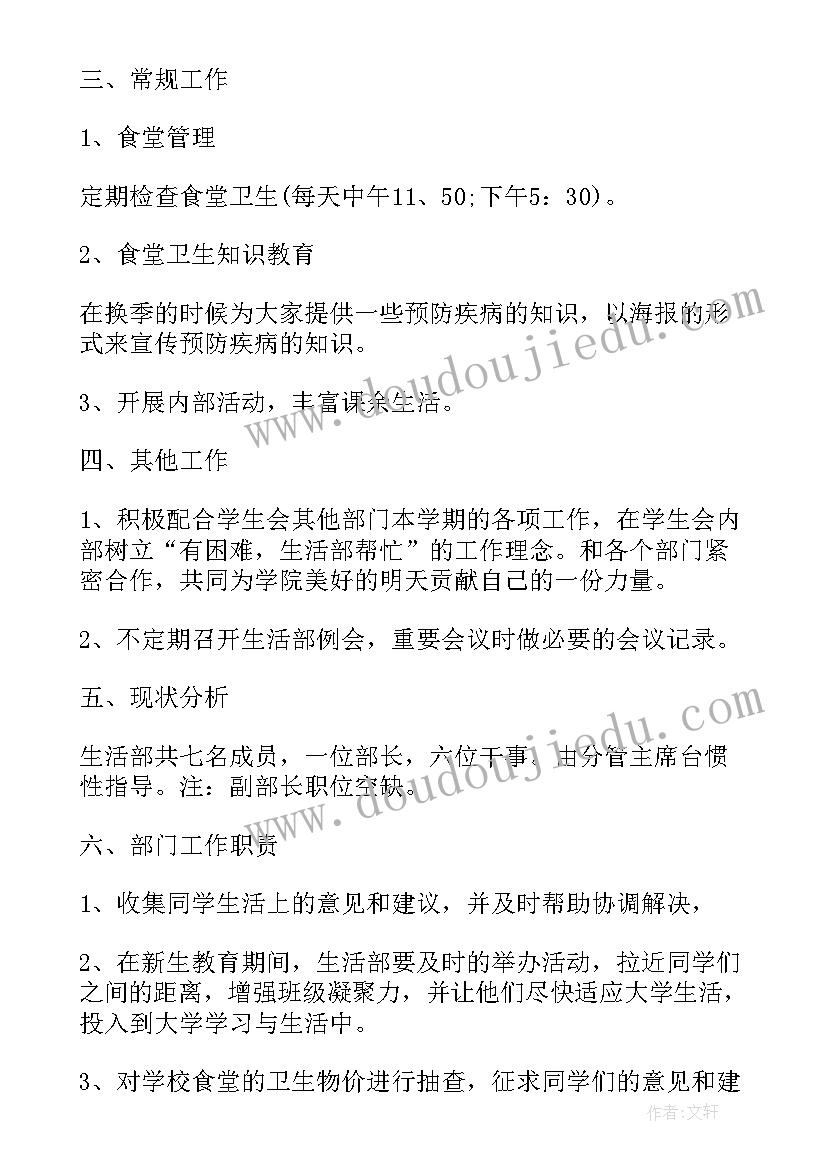 对岗位未来工作计划 未来工作计划(大全5篇)