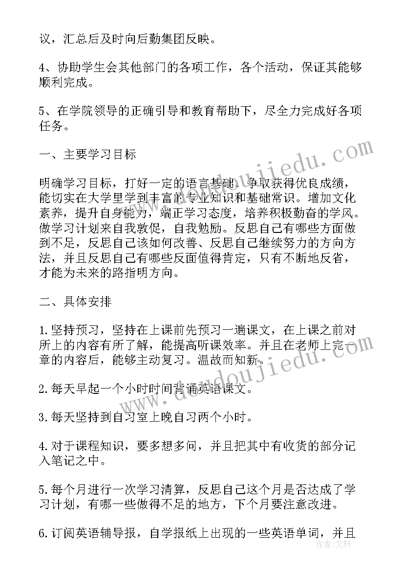 对岗位未来工作计划 未来工作计划(大全5篇)