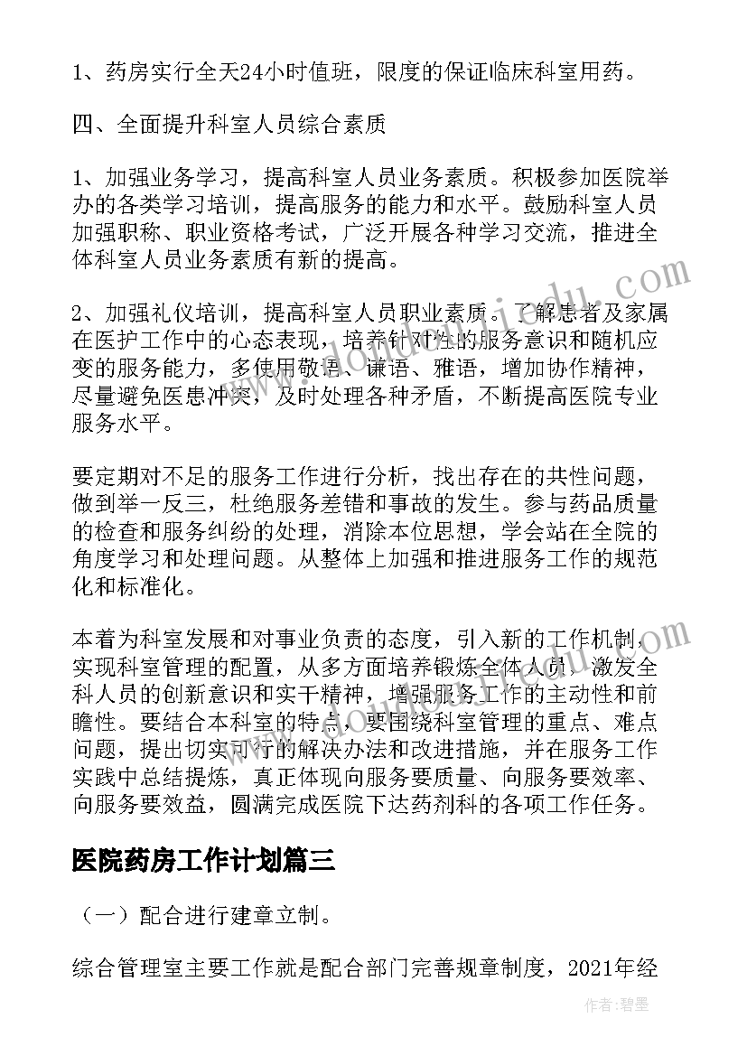 最新一上语文园地八教学反思优点与不足(精选7篇)