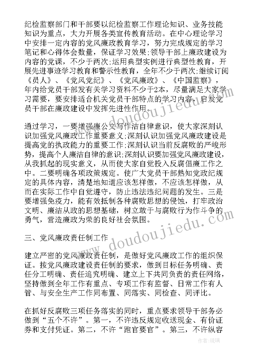 2023年乡镇重点地区排查整治工作总结 整治工作计划(优秀6篇)