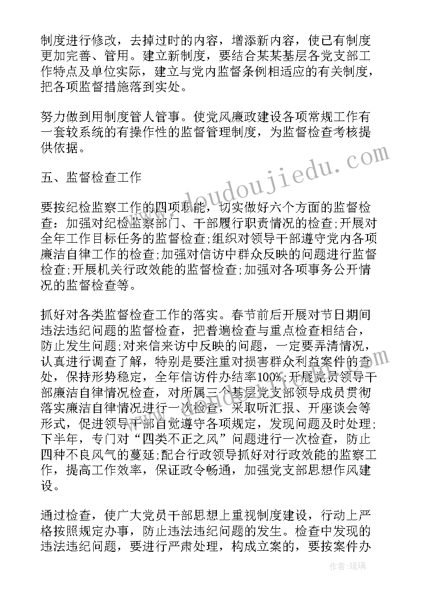 2023年乡镇重点地区排查整治工作总结 整治工作计划(优秀6篇)