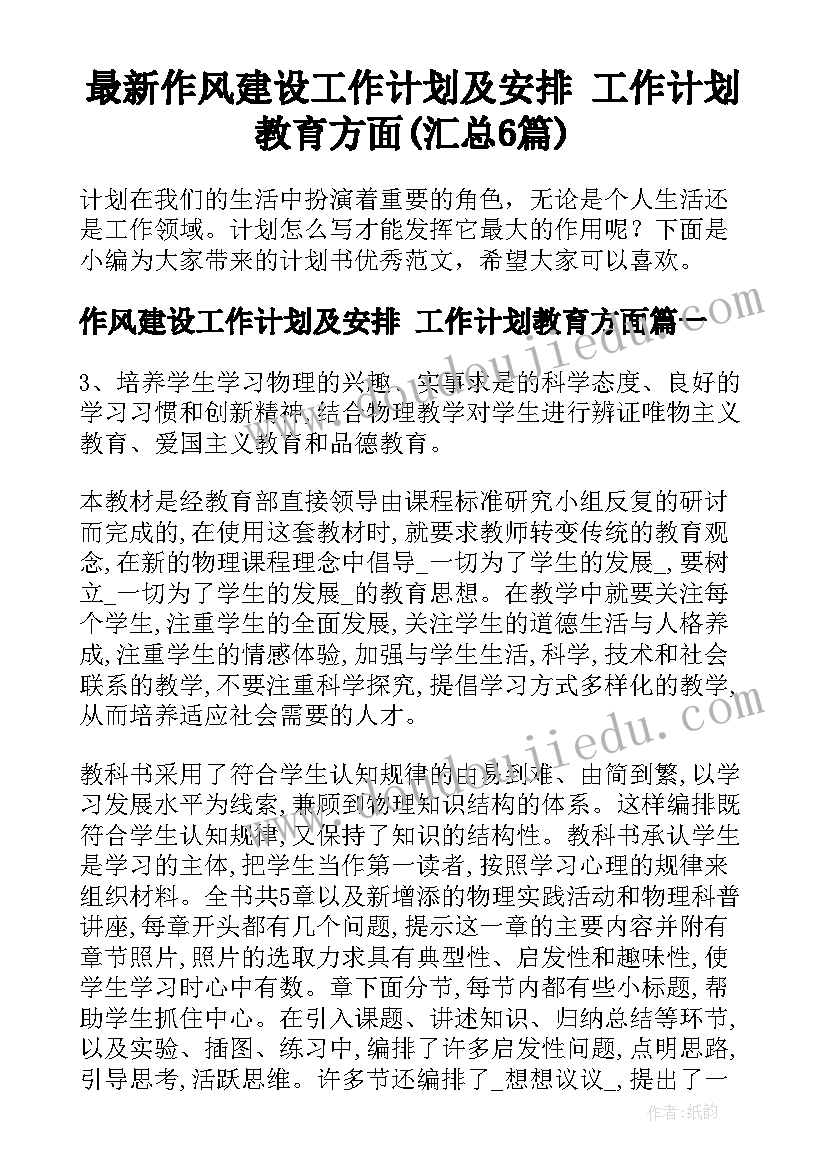 2023年汉字的魅力班会 规范汉字书写活动方案(大全5篇)