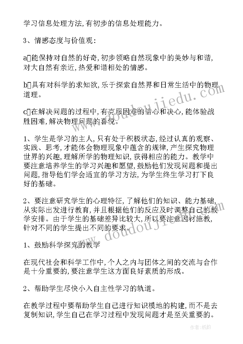 2023年汉字的魅力班会 规范汉字书写活动方案(大全5篇)