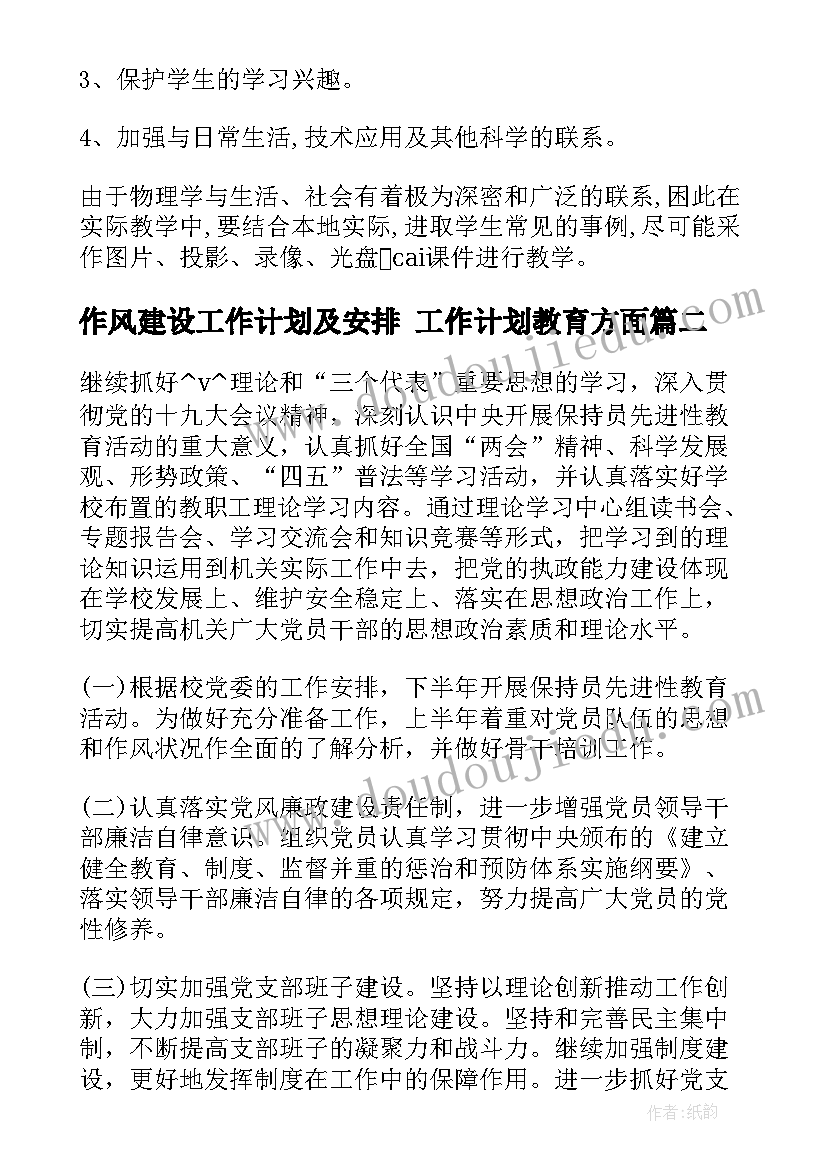 2023年汉字的魅力班会 规范汉字书写活动方案(大全5篇)