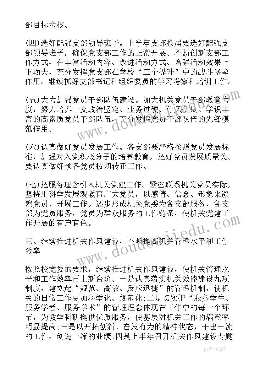 2023年汉字的魅力班会 规范汉字书写活动方案(大全5篇)