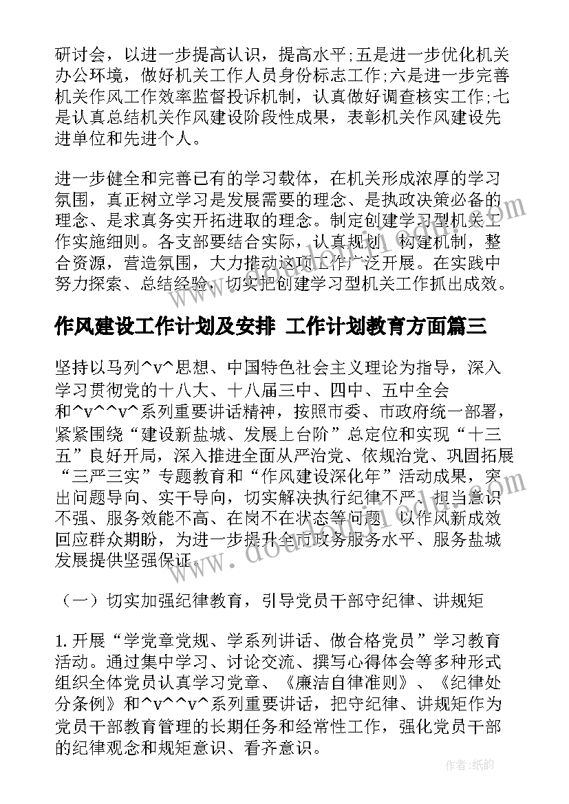 2023年汉字的魅力班会 规范汉字书写活动方案(大全5篇)