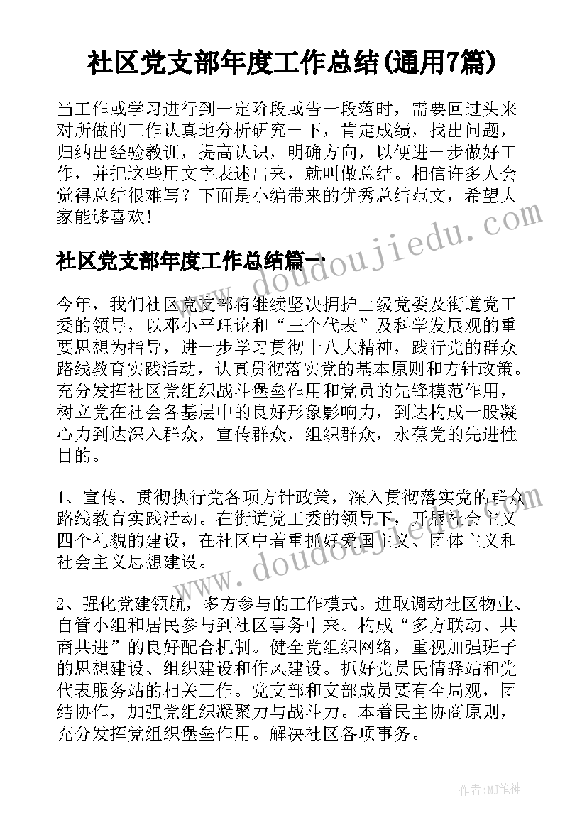 最新户外体育游戏跨栏教案 幼儿园户外活动游戏教案(模板8篇)