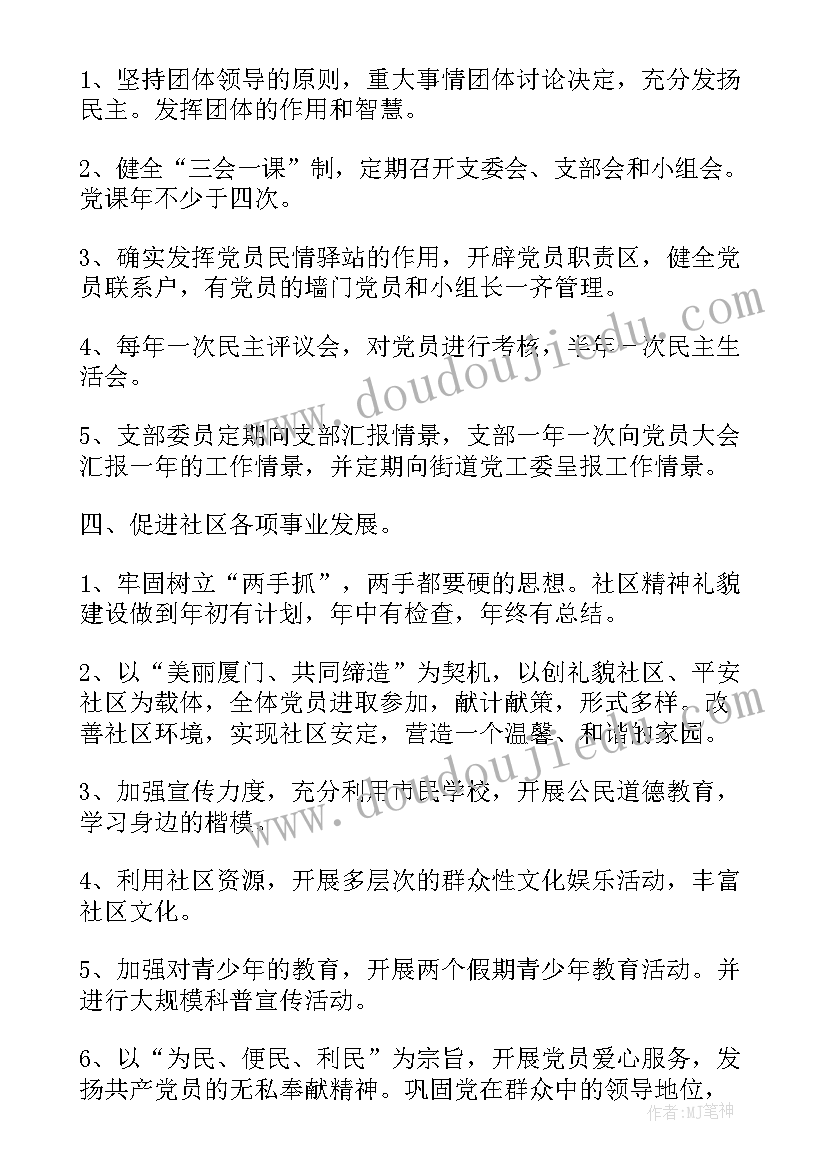 最新户外体育游戏跨栏教案 幼儿园户外活动游戏教案(模板8篇)