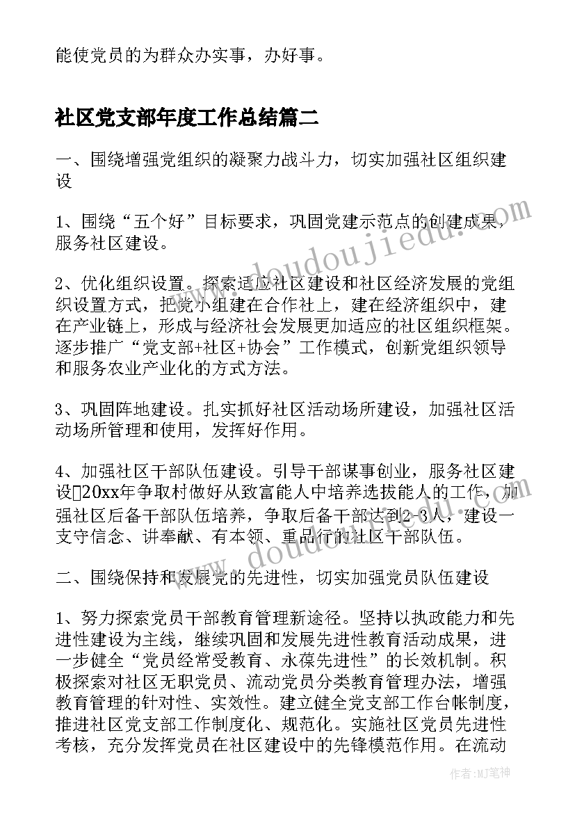 最新户外体育游戏跨栏教案 幼儿园户外活动游戏教案(模板8篇)