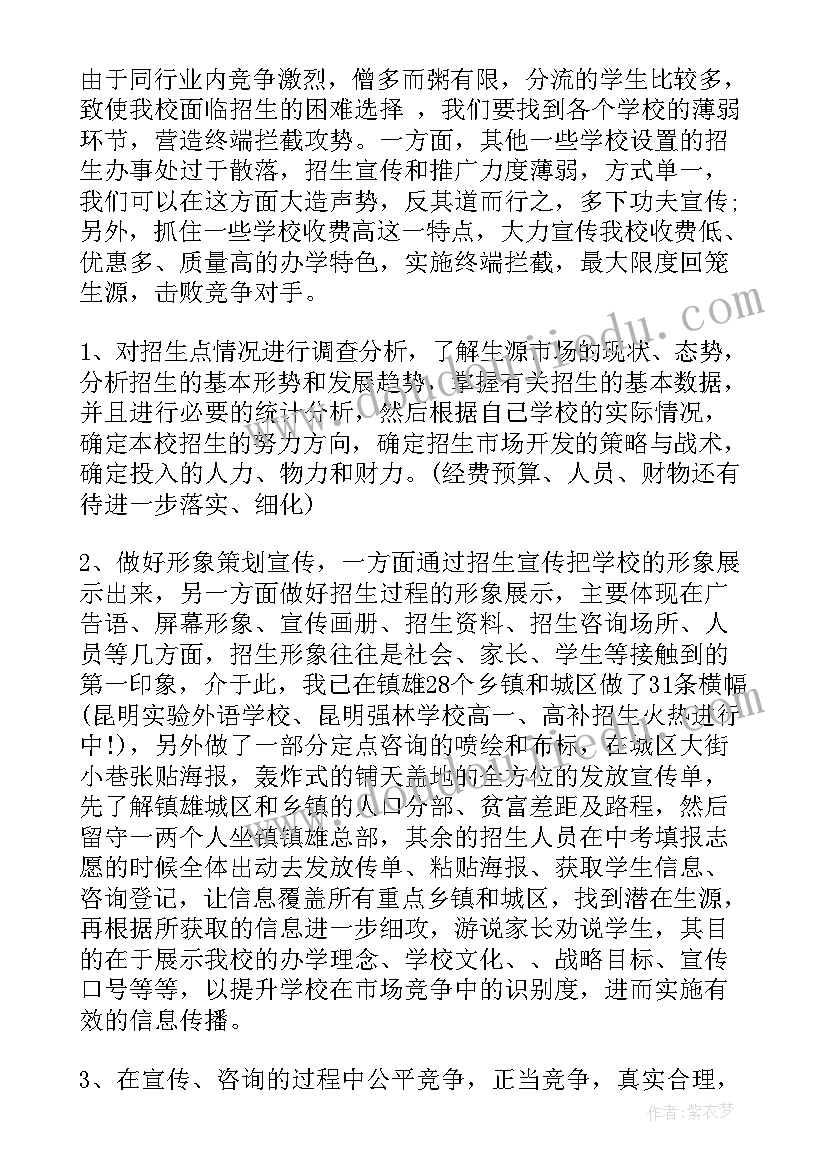 大班第一学期安全工作计划级 大班第一学期工作计划(模板5篇)