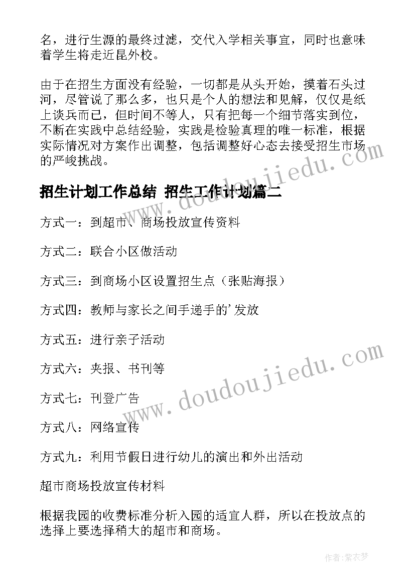 大班第一学期安全工作计划级 大班第一学期工作计划(模板5篇)