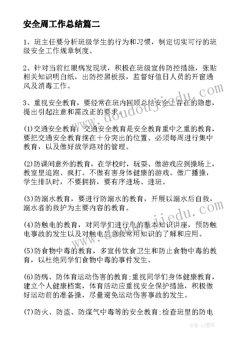 最新幼儿园篮球体育活动教案设计(实用6篇)