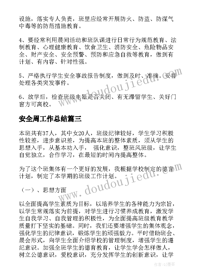 最新幼儿园篮球体育活动教案设计(实用6篇)