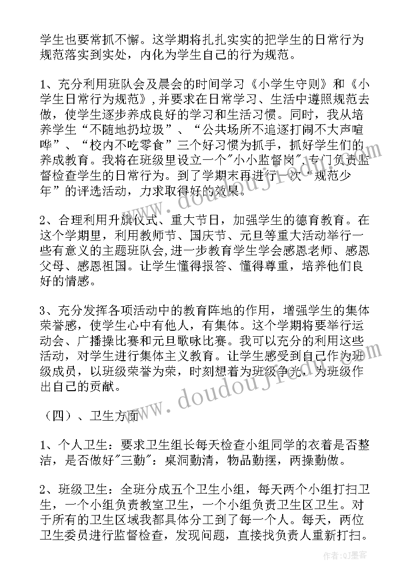 最新幼儿园篮球体育活动教案设计(实用6篇)