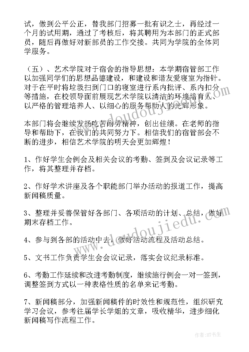 2023年秋季开学通知文案(精选5篇)