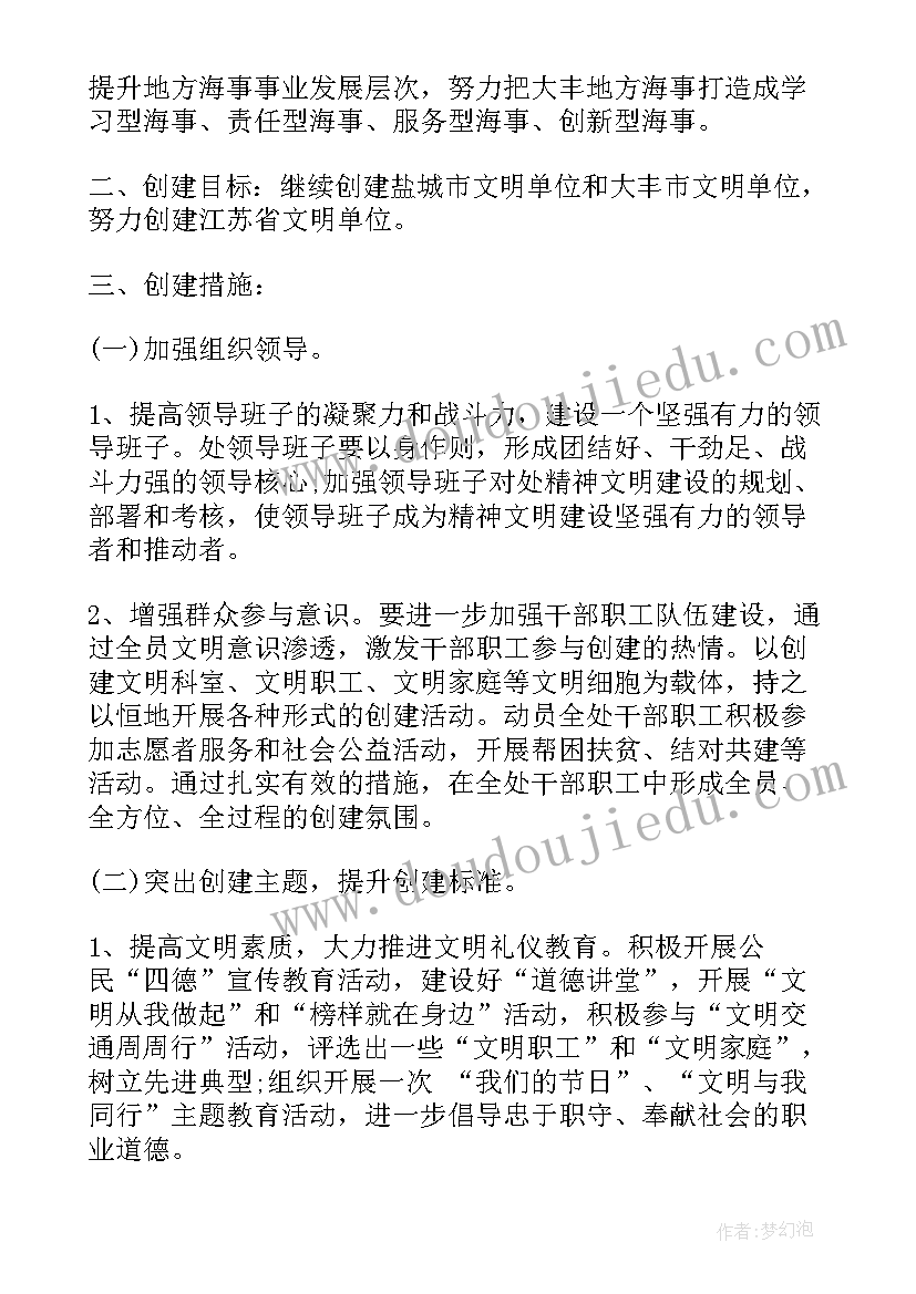 最新家文化活动计划(通用7篇)