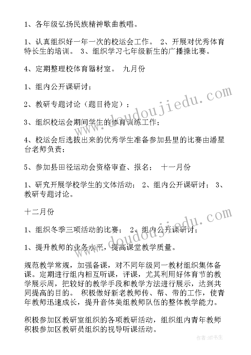 最新夹具测试工作计划及目标 测试年底工作计划(实用5篇)