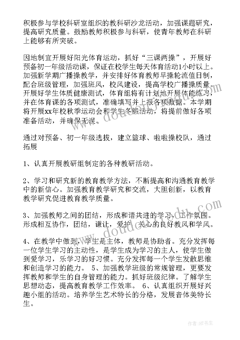 最新夹具测试工作计划及目标 测试年底工作计划(实用5篇)