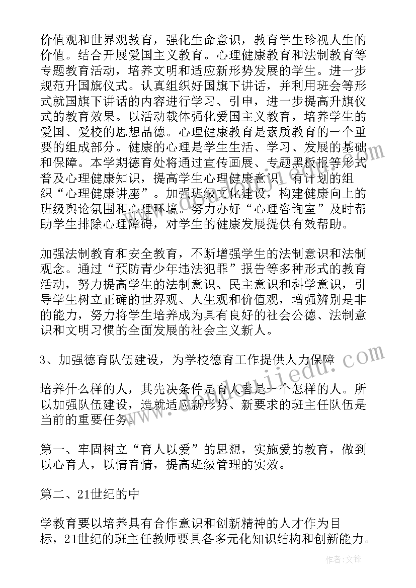 2023年产品开发未来半年工作计划(实用5篇)