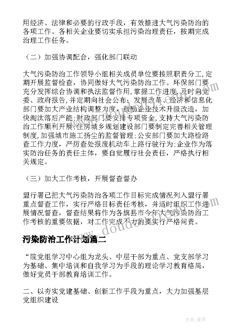 最新有车无房离婚协议书(通用6篇)