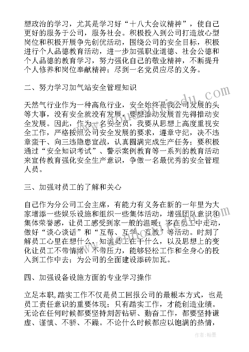 班级常规工作安排 工作计划年度工作计划年工作计划(精选6篇)