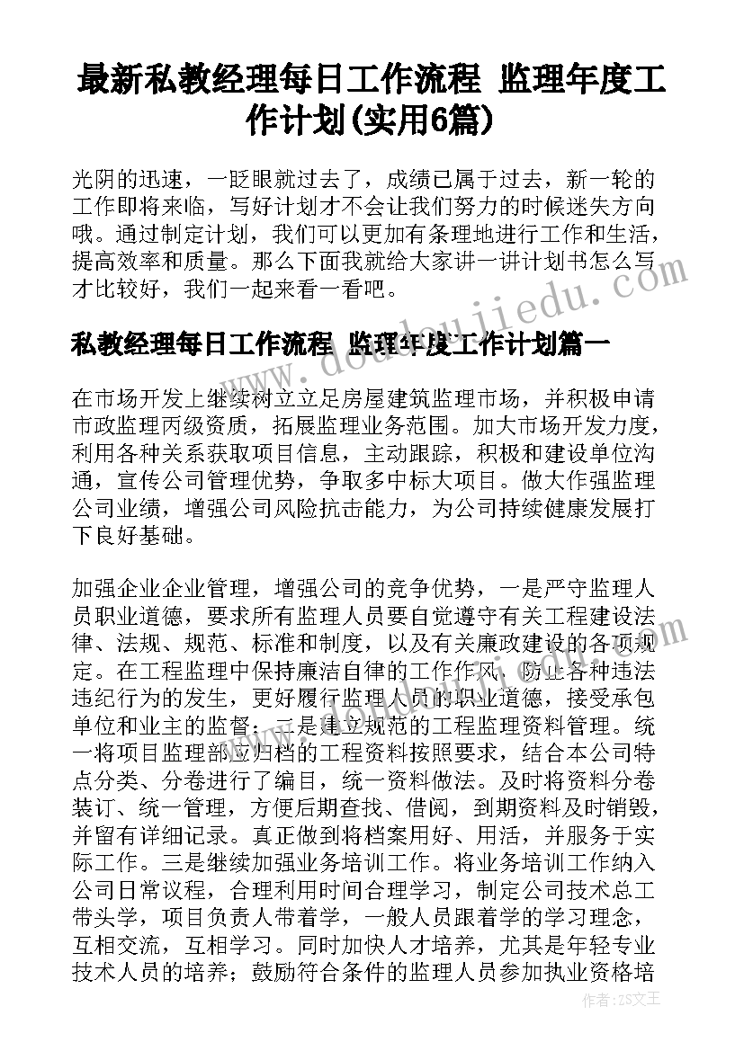 2023年餐厅聘用合同协议书 餐厅聘用合同书(精选5篇)