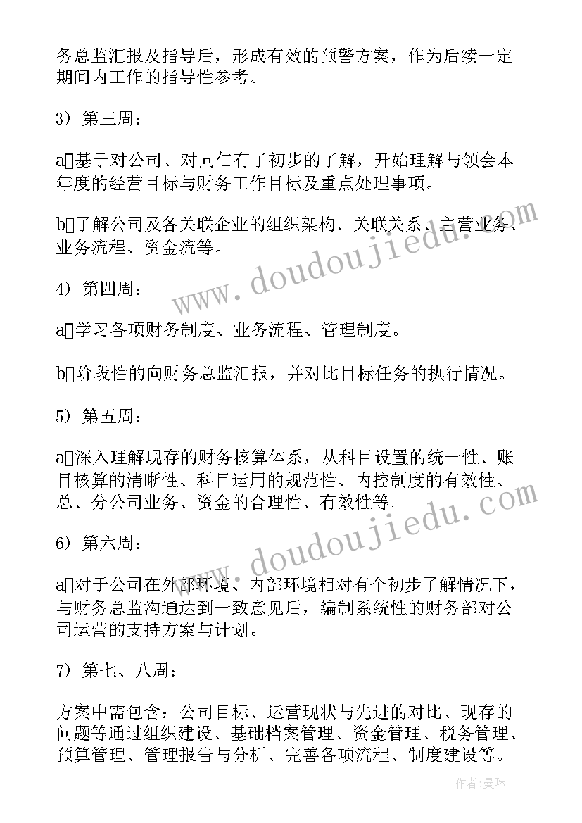 2023年团小组工作内容 团小组工作计划(精选5篇)