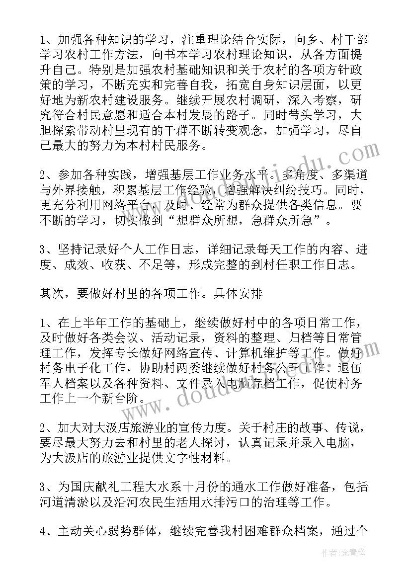 总经理明年工作计划 总经理助理工作计划(实用9篇)