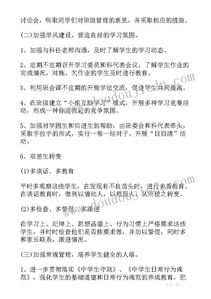 妇女主任年度工作总结(优质10篇)