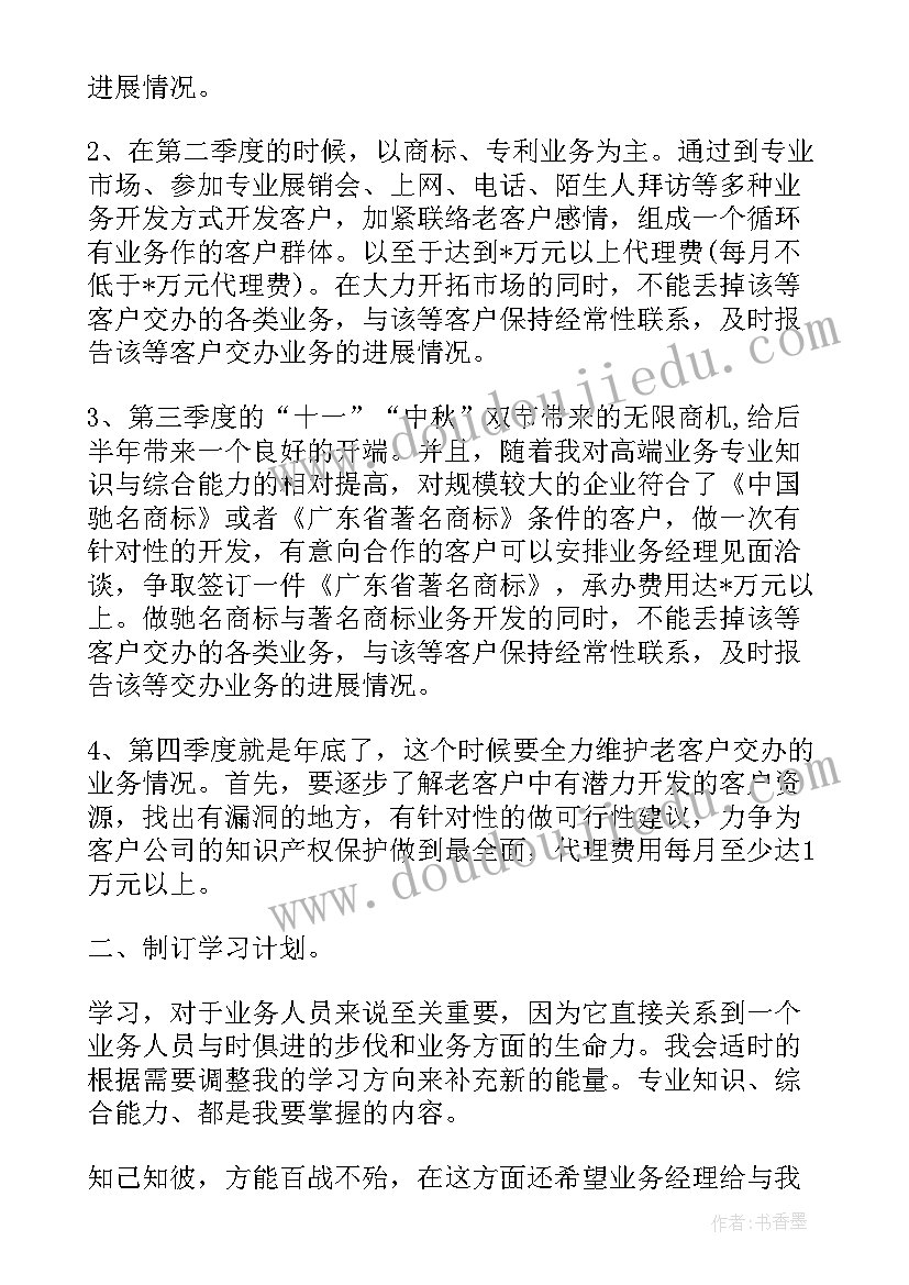 2023年业务拓展工作总结(大全8篇)