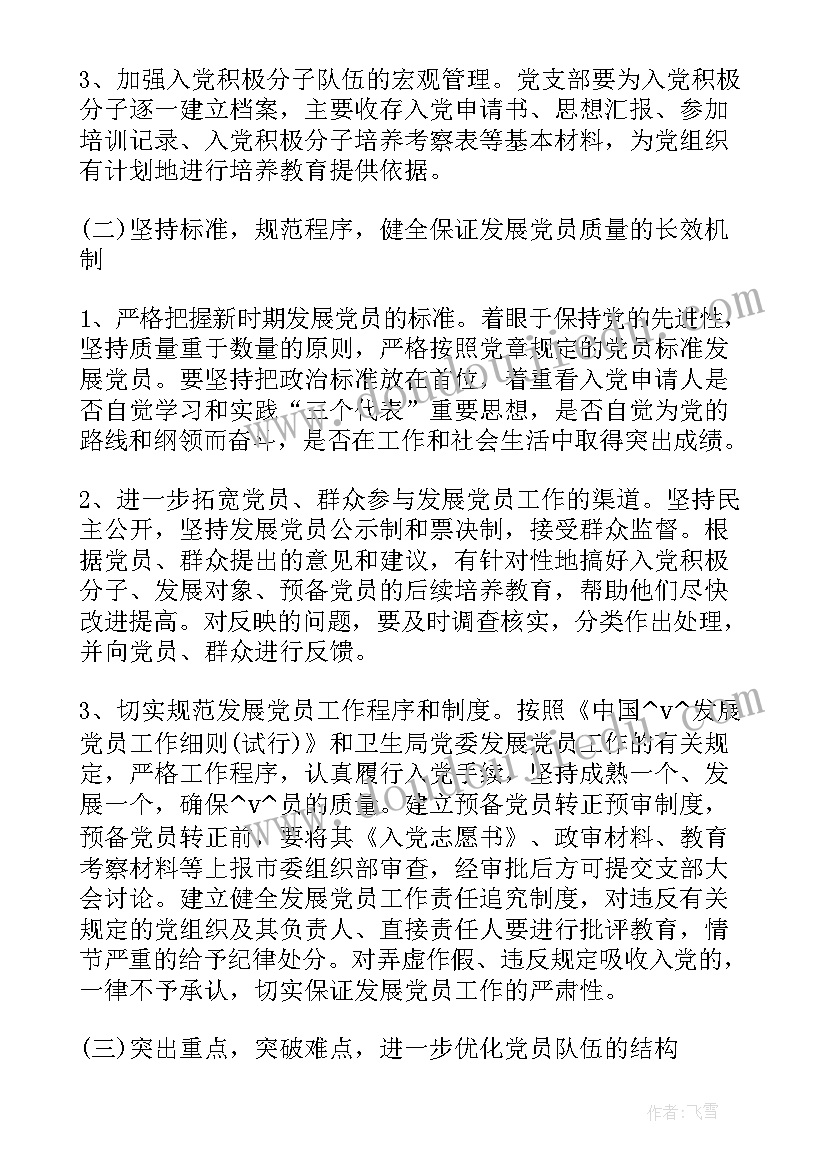 最新怎样开展有效投资工作计划研究(优秀5篇)