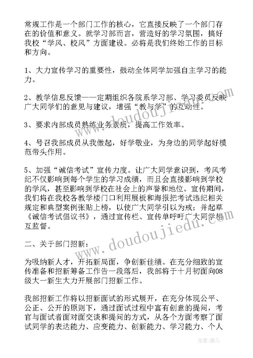 最新勇敢的小刺猬教案 刺猬教学反思(模板7篇)