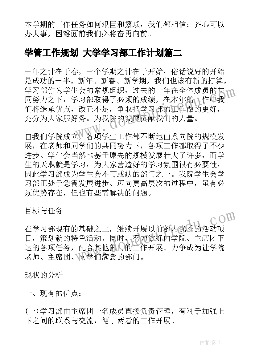 最新勇敢的小刺猬教案 刺猬教学反思(模板7篇)