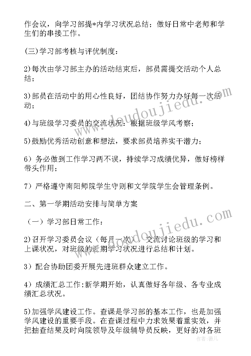 最新勇敢的小刺猬教案 刺猬教学反思(模板7篇)