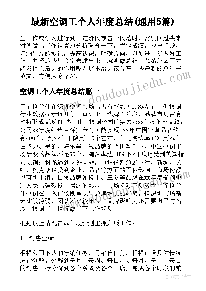 大班第一学期班级学期工作计划 大班年级组下学期工作计划(实用5篇)