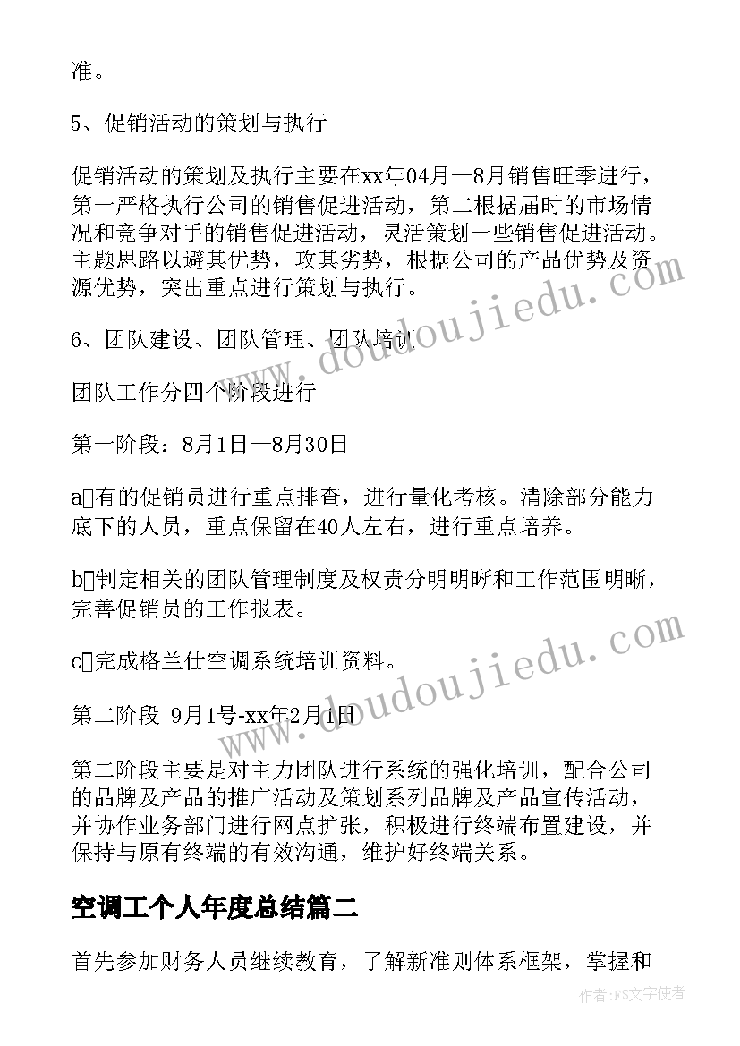 大班第一学期班级学期工作计划 大班年级组下学期工作计划(实用5篇)