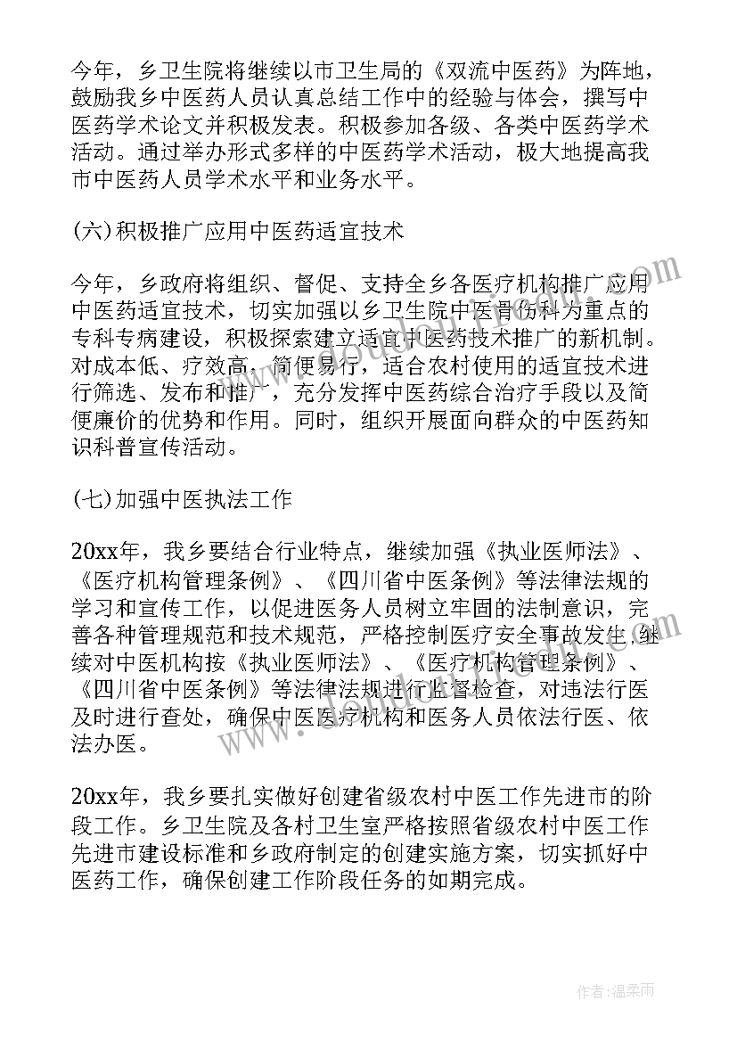 医药公司库管工作计划(精选9篇)