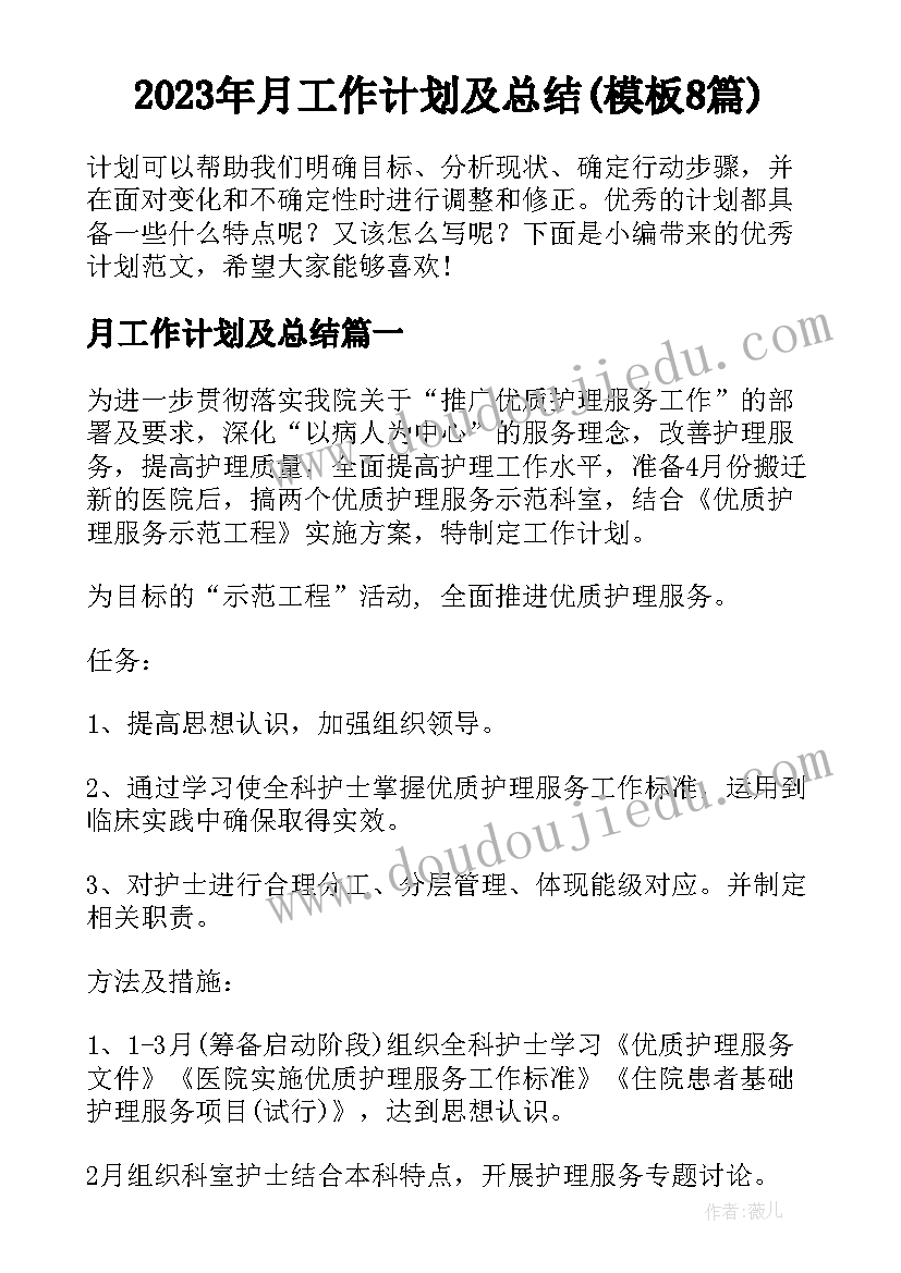 很爱你教学反思 我爱你教学反思(实用8篇)