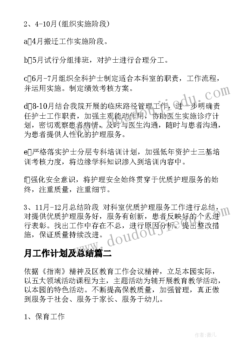 很爱你教学反思 我爱你教学反思(实用8篇)