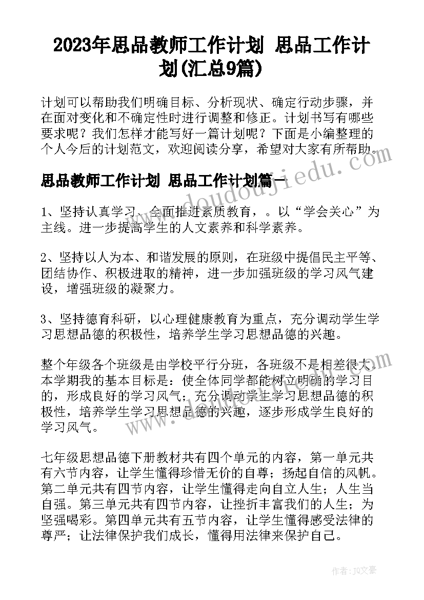 2023年第六章盛和塾塾生心得(实用6篇)