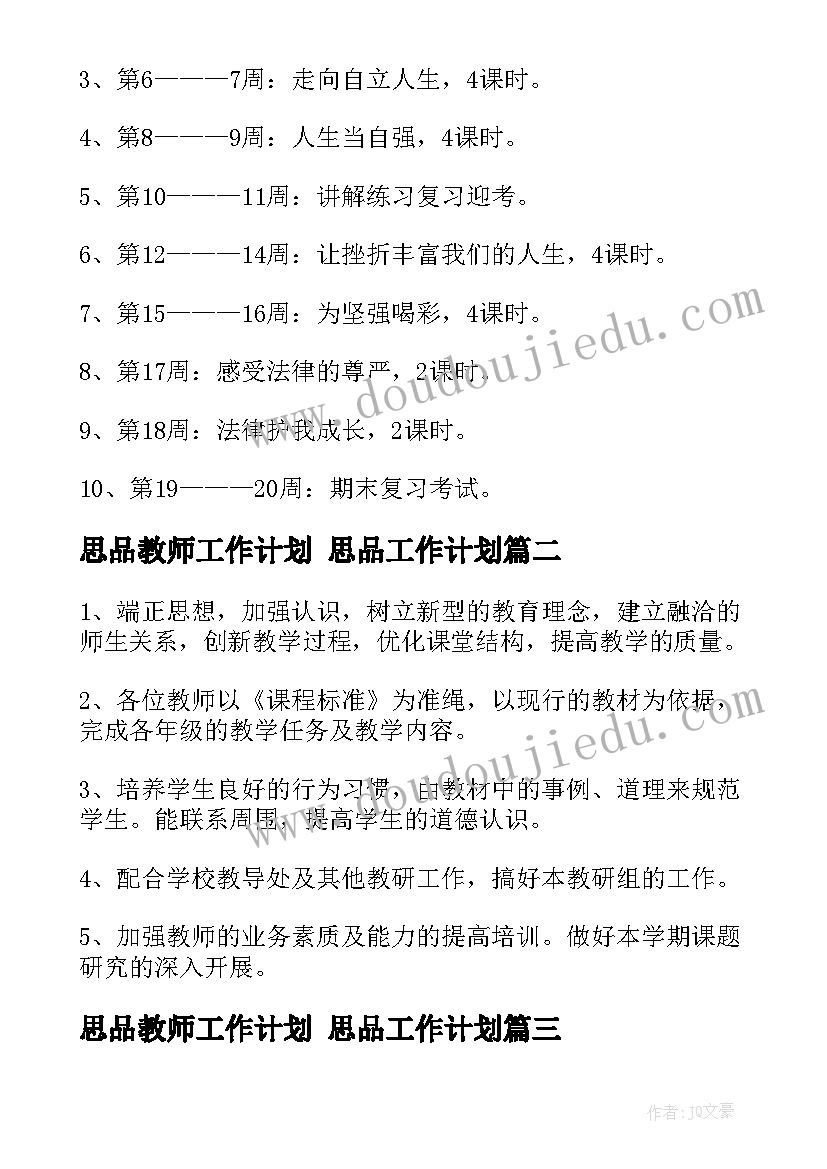 2023年第六章盛和塾塾生心得(实用6篇)