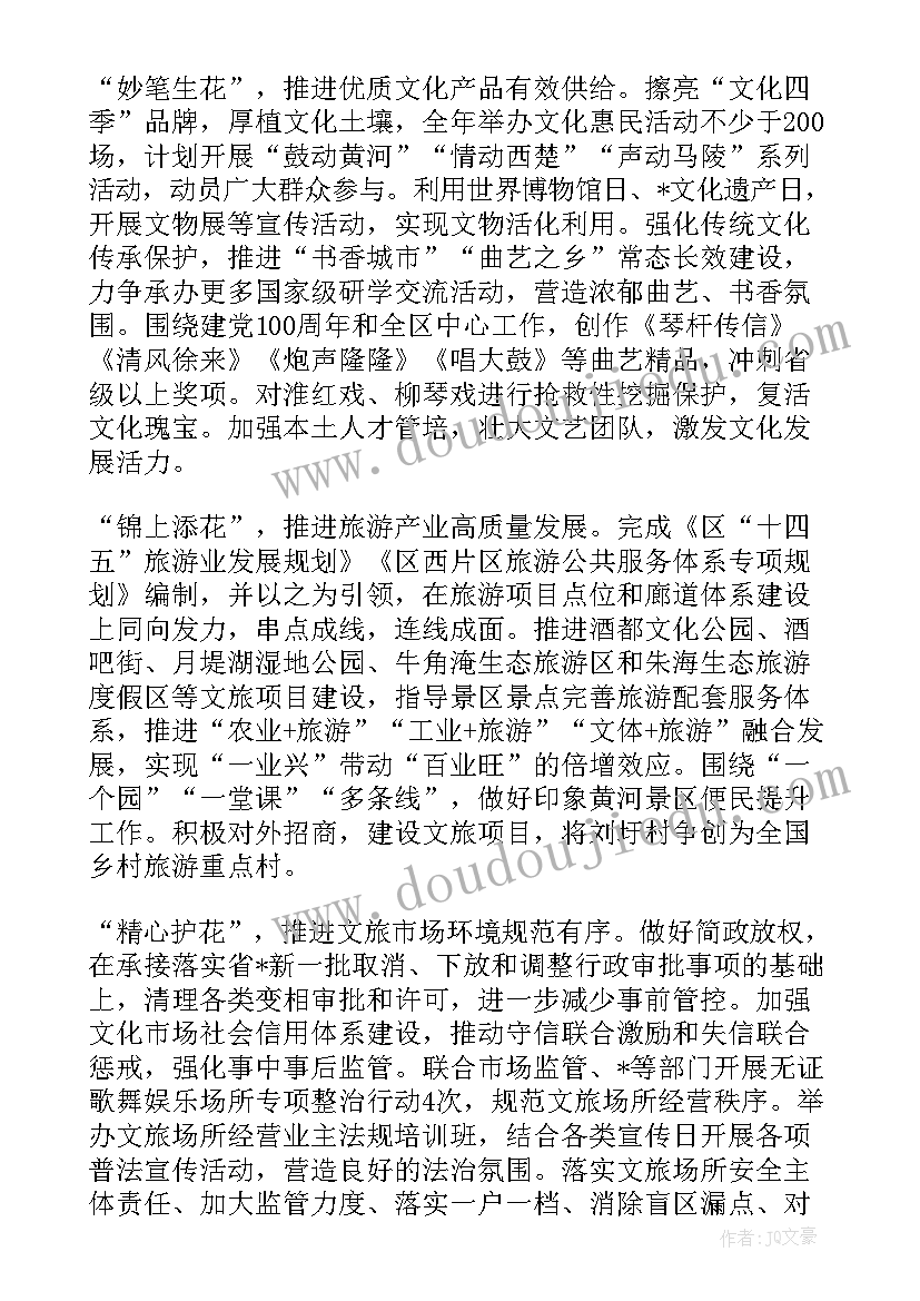 2023年智慧整治工作计划(大全10篇)