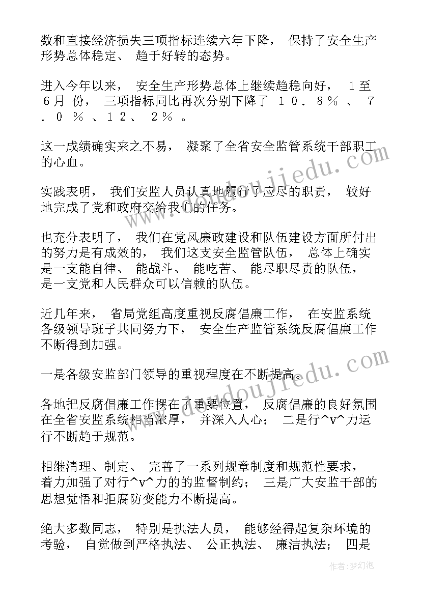 数据组工作职责 数据分析工作计划(大全6篇)