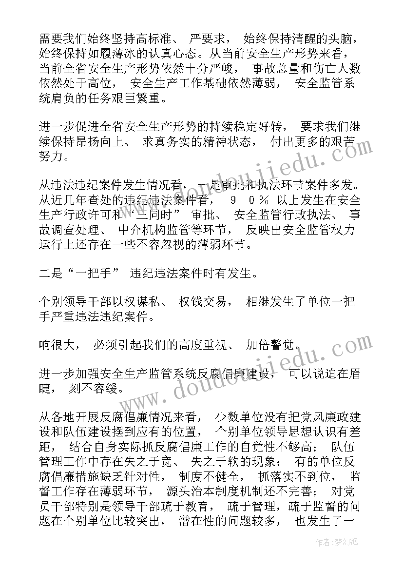 数据组工作职责 数据分析工作计划(大全6篇)